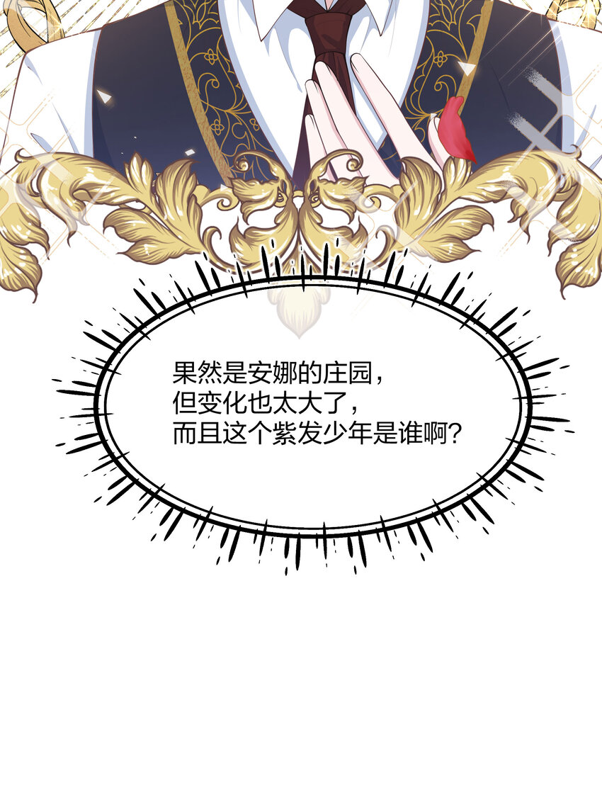 《神明被圈养以后》第04话 她是我的主人 第44页