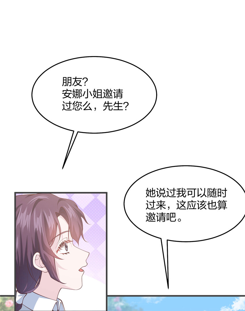《神明被圈养以后》第04话 她是我的主人 第45页
