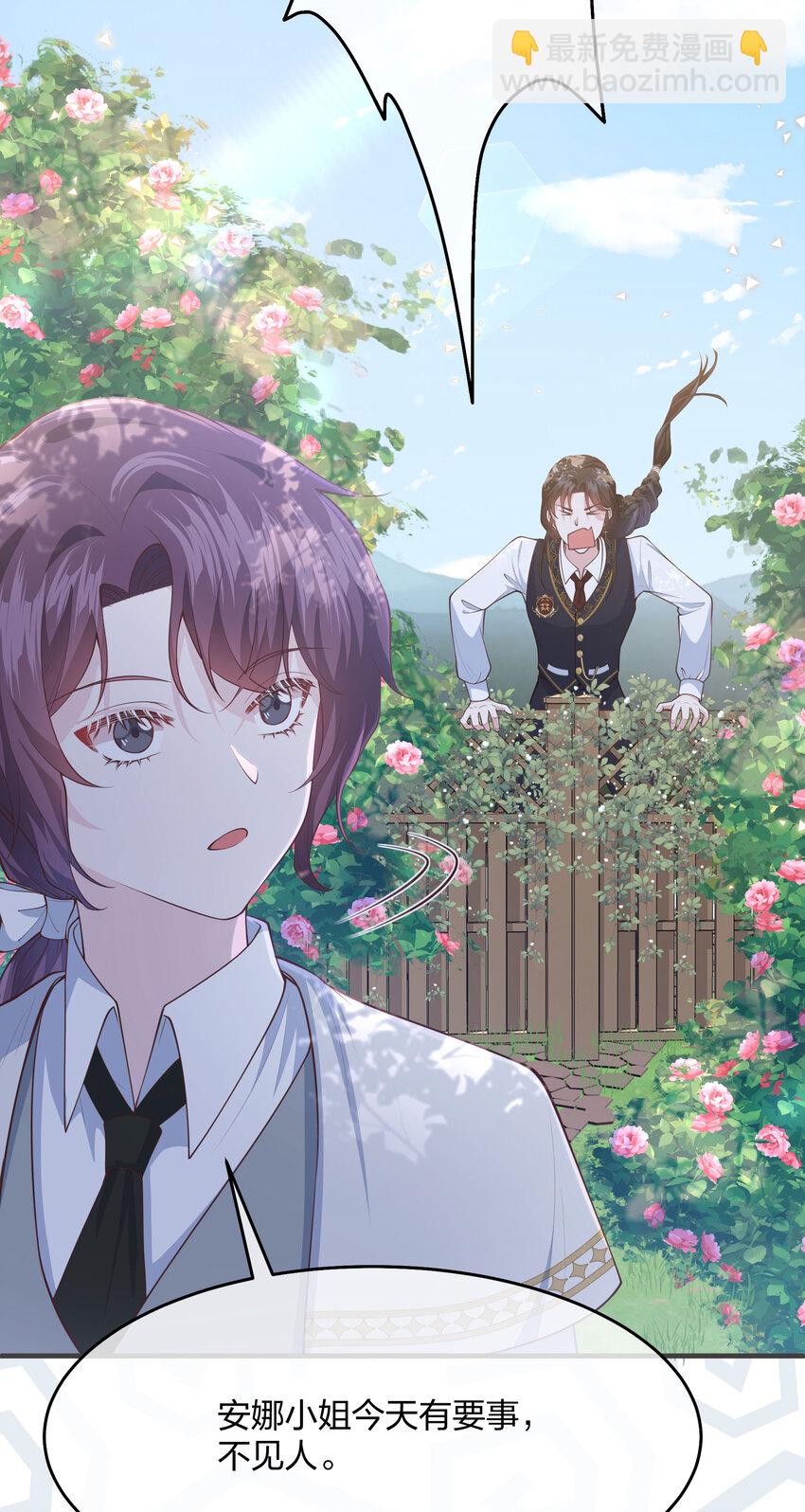 《神明被圈养以后》第04话 她是我的主人 第48页