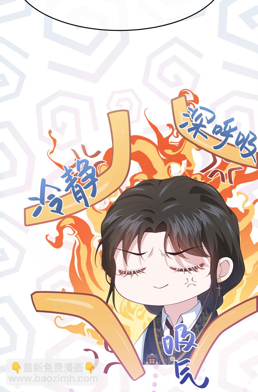 《神明被圈养以后》第04话 她是我的主人 第49页