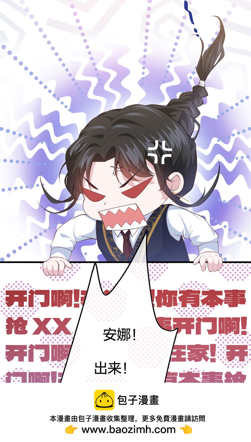 《神明被圈养以后》第04话 她是我的主人 第50页
