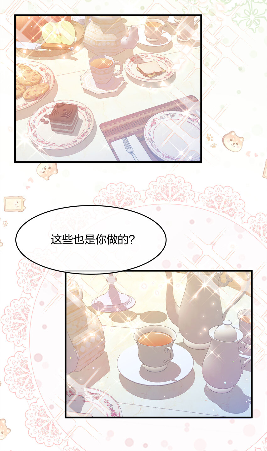 《神明被圈养以后》第04话 她是我的主人 第7页