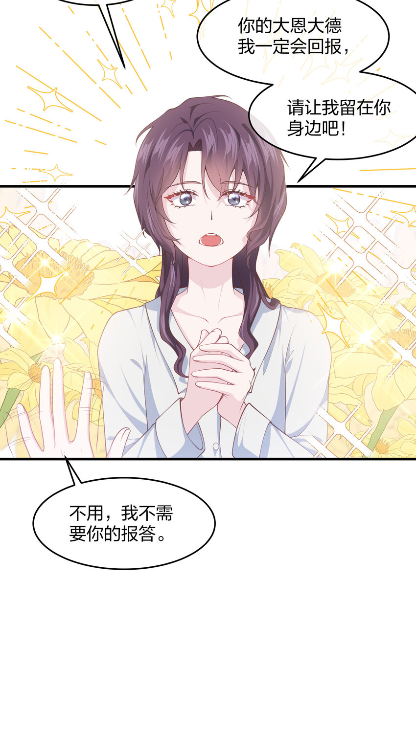《神明被圈养以后》第03话 太万能了吧！ 第10页