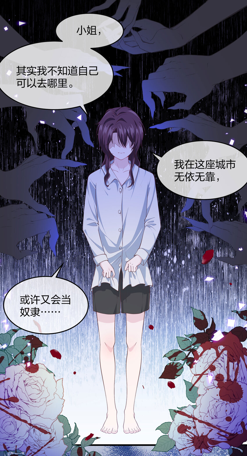 《神明被圈养以后》第03话 太万能了吧！ 第11页