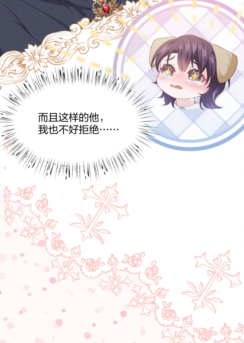 《神明被圈养以后》第03话 太万能了吧！ 第14页
