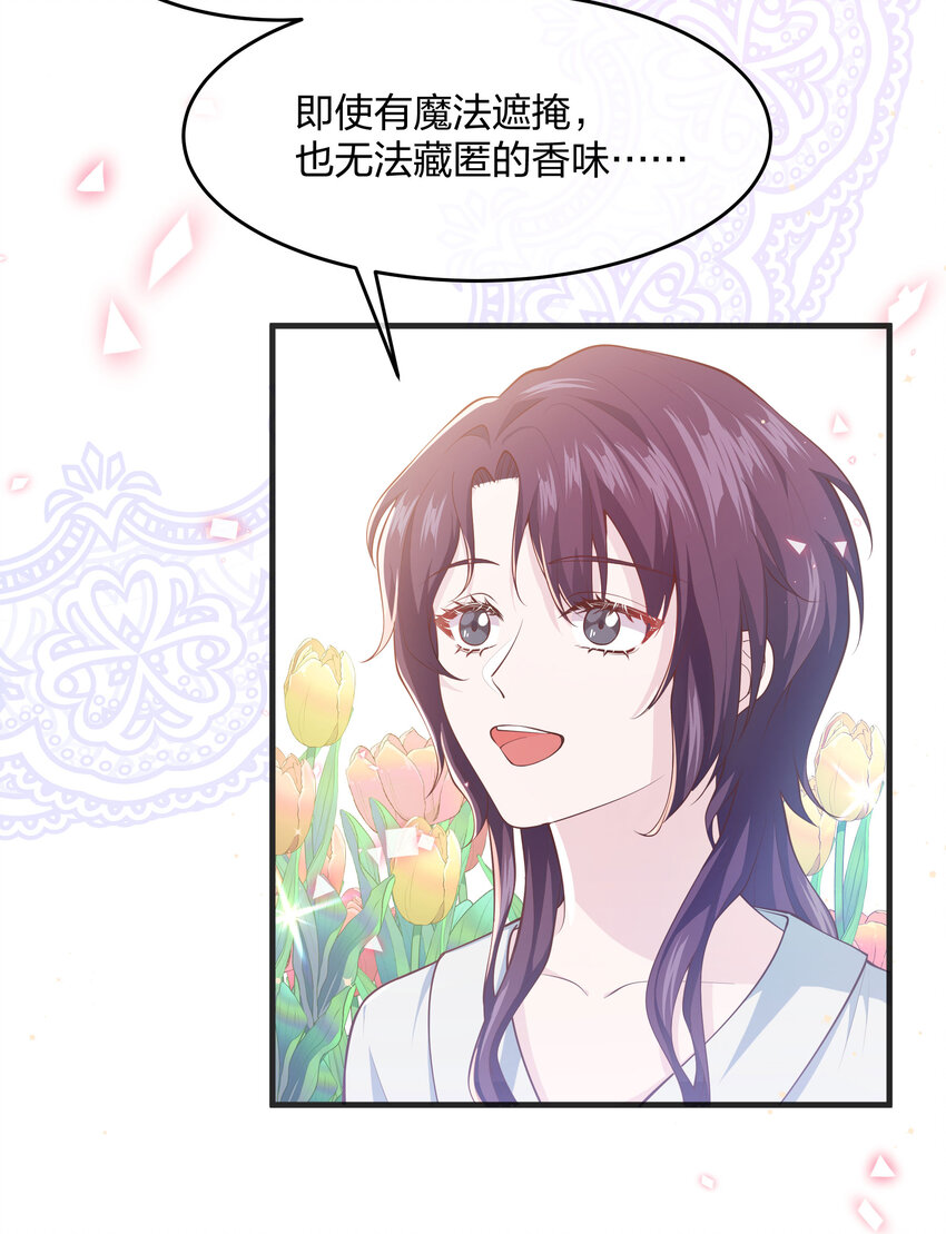 《神明被圈养以后》第03话 太万能了吧！ 第23页