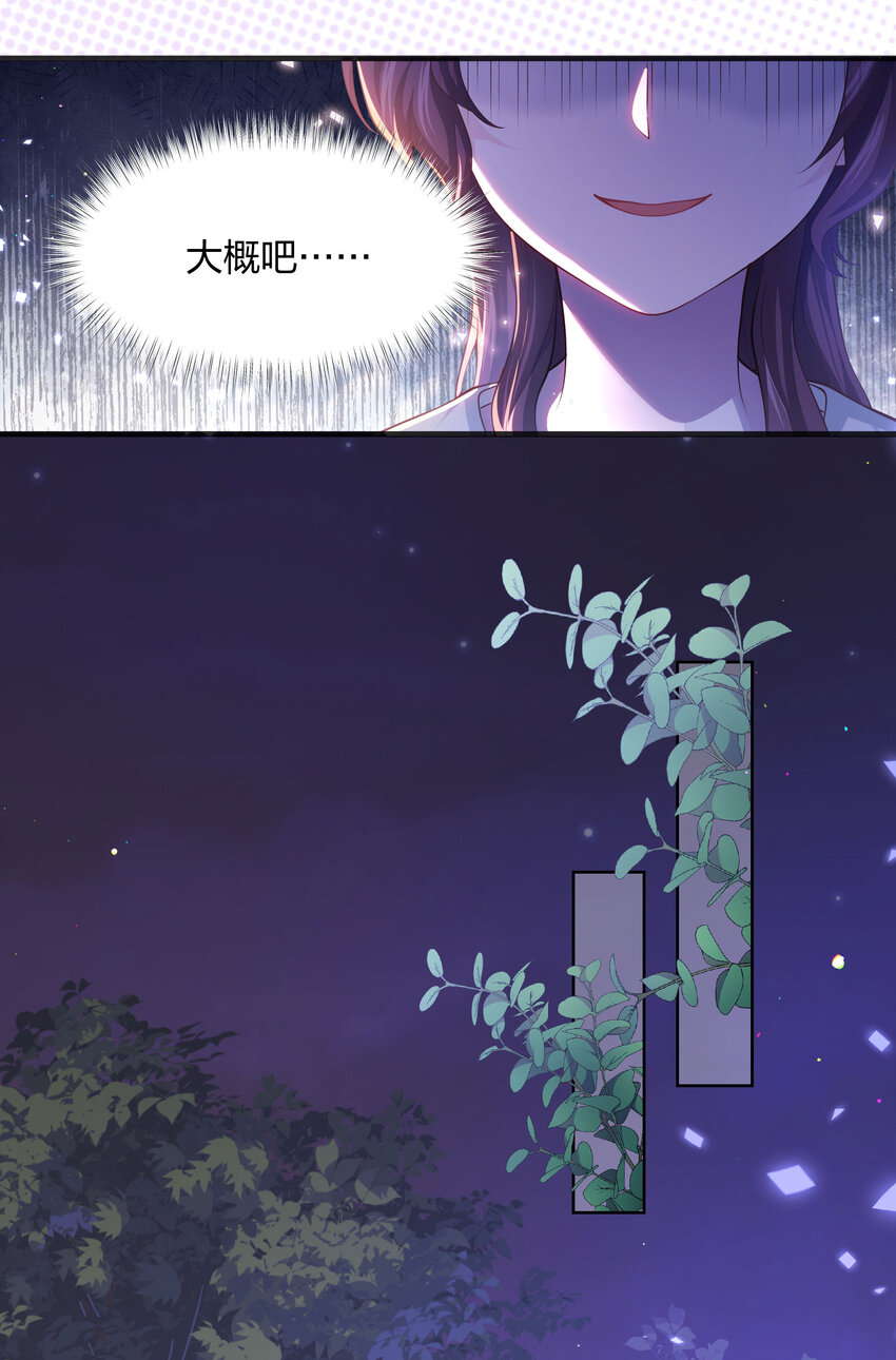 《神明被圈养以后》第03话 太万能了吧！ 第25页