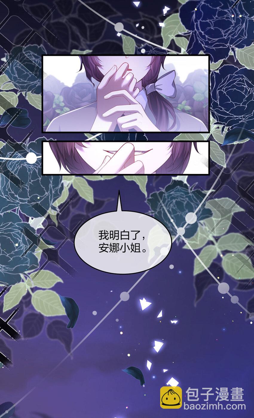 《神明被圈养以后》第03话 太万能了吧！ 第33页