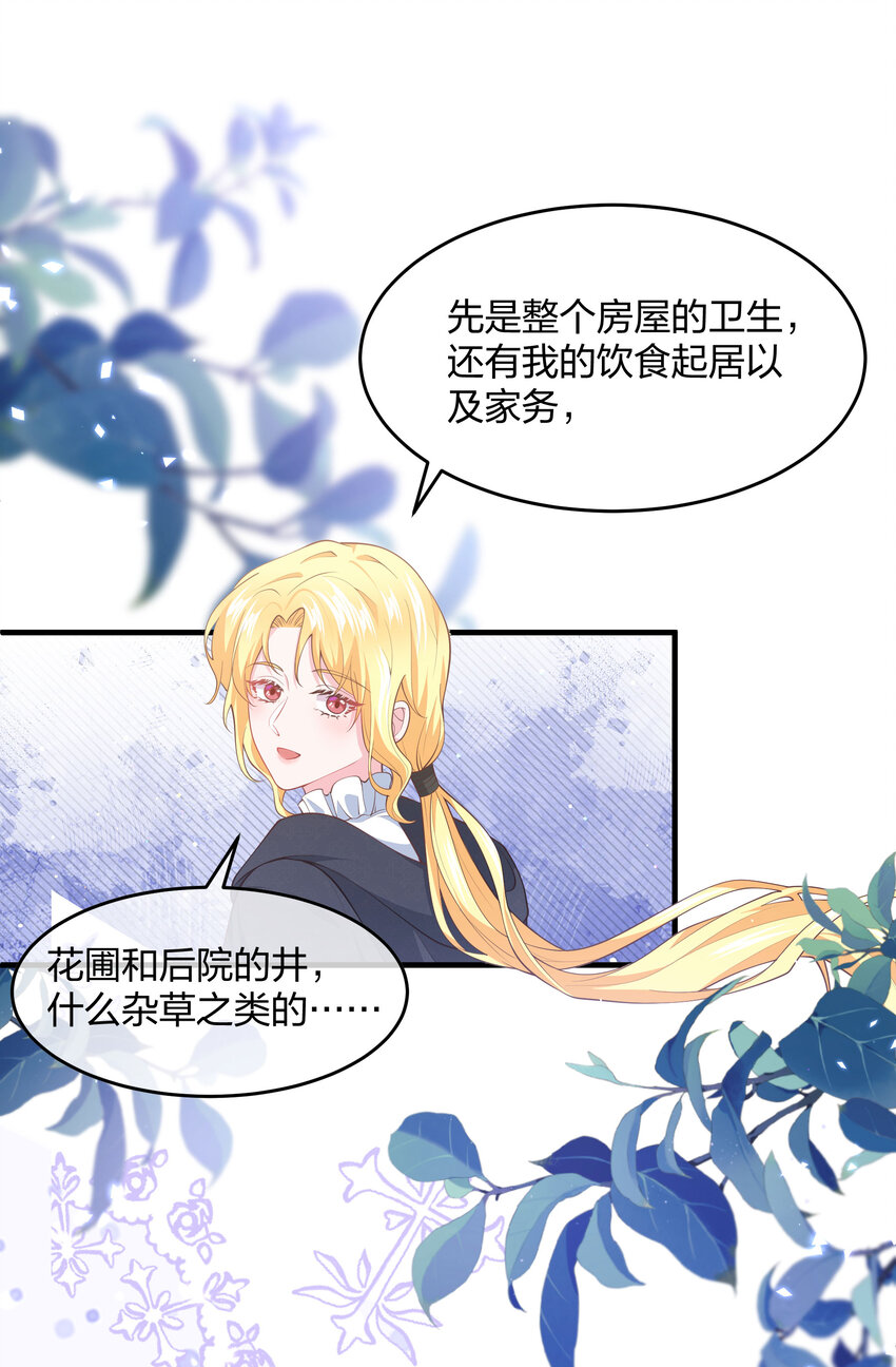 《神明被圈养以后》第03话 太万能了吧！ 第36页