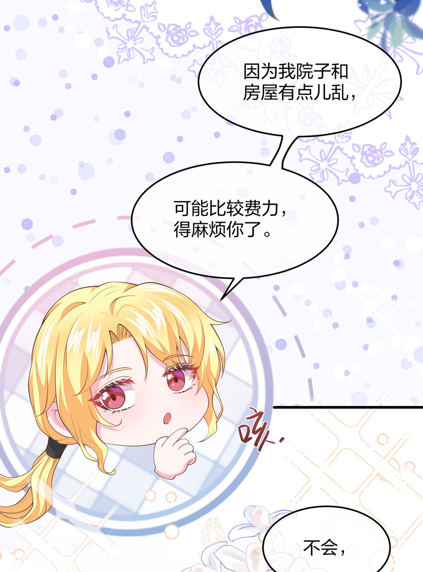 《神明被圈养以后》第03话 太万能了吧！ 第37页