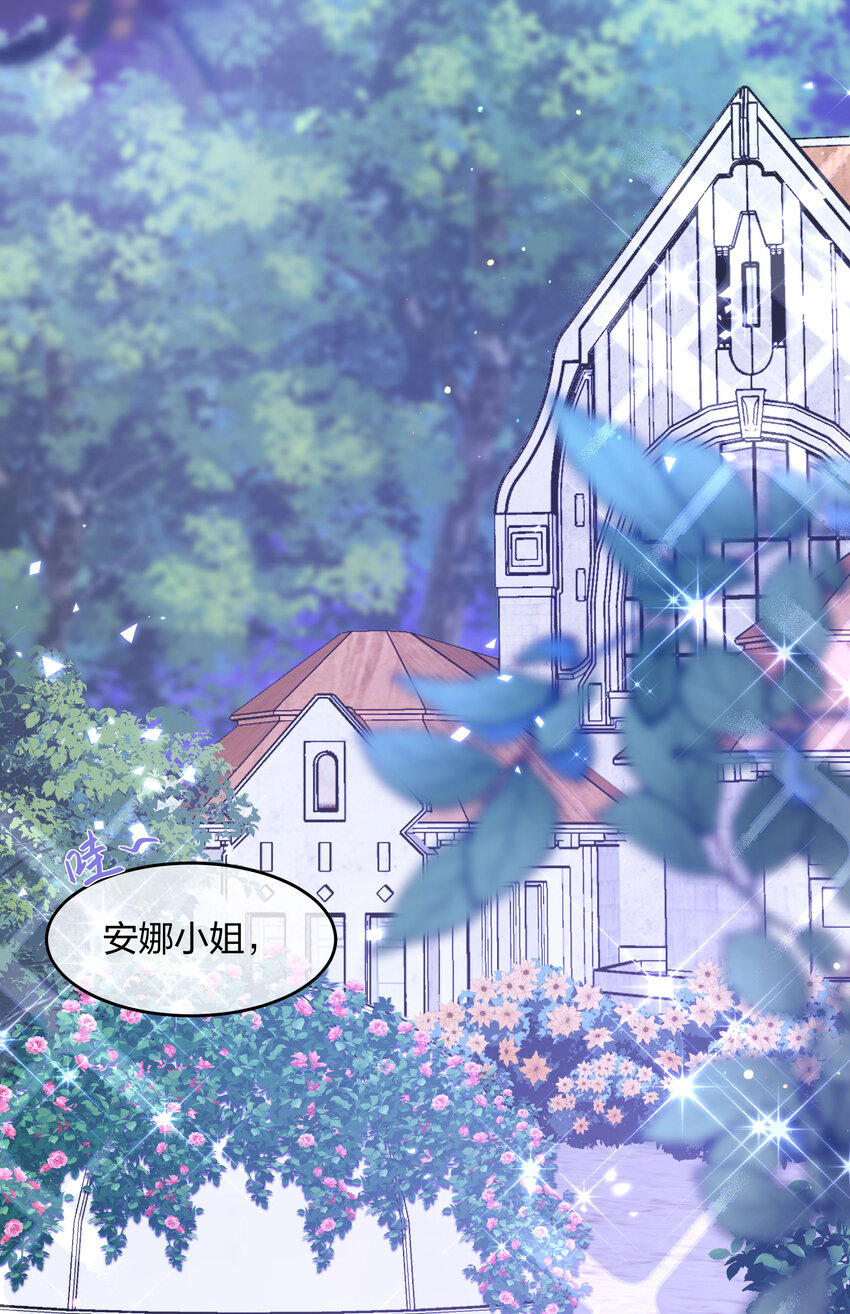 《神明被圈养以后》第03话 太万能了吧！ 第40页