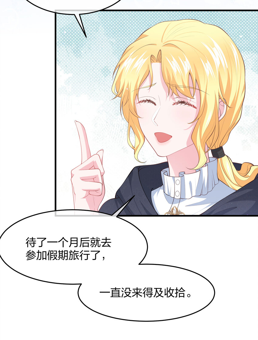 《神明被圈养以后》第03话 太万能了吧！ 第44页
