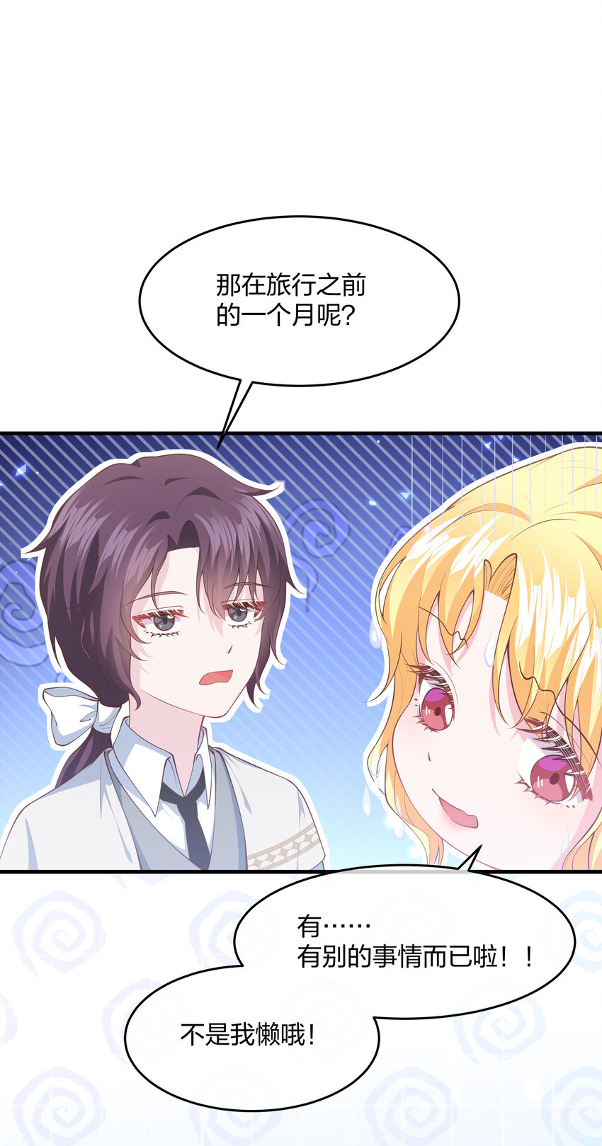 《神明被圈养以后》第03话 太万能了吧！ 第45页