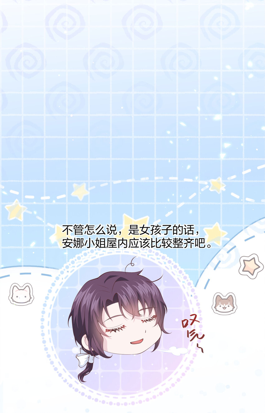 《神明被圈养以后》第03话 太万能了吧！ 第46页