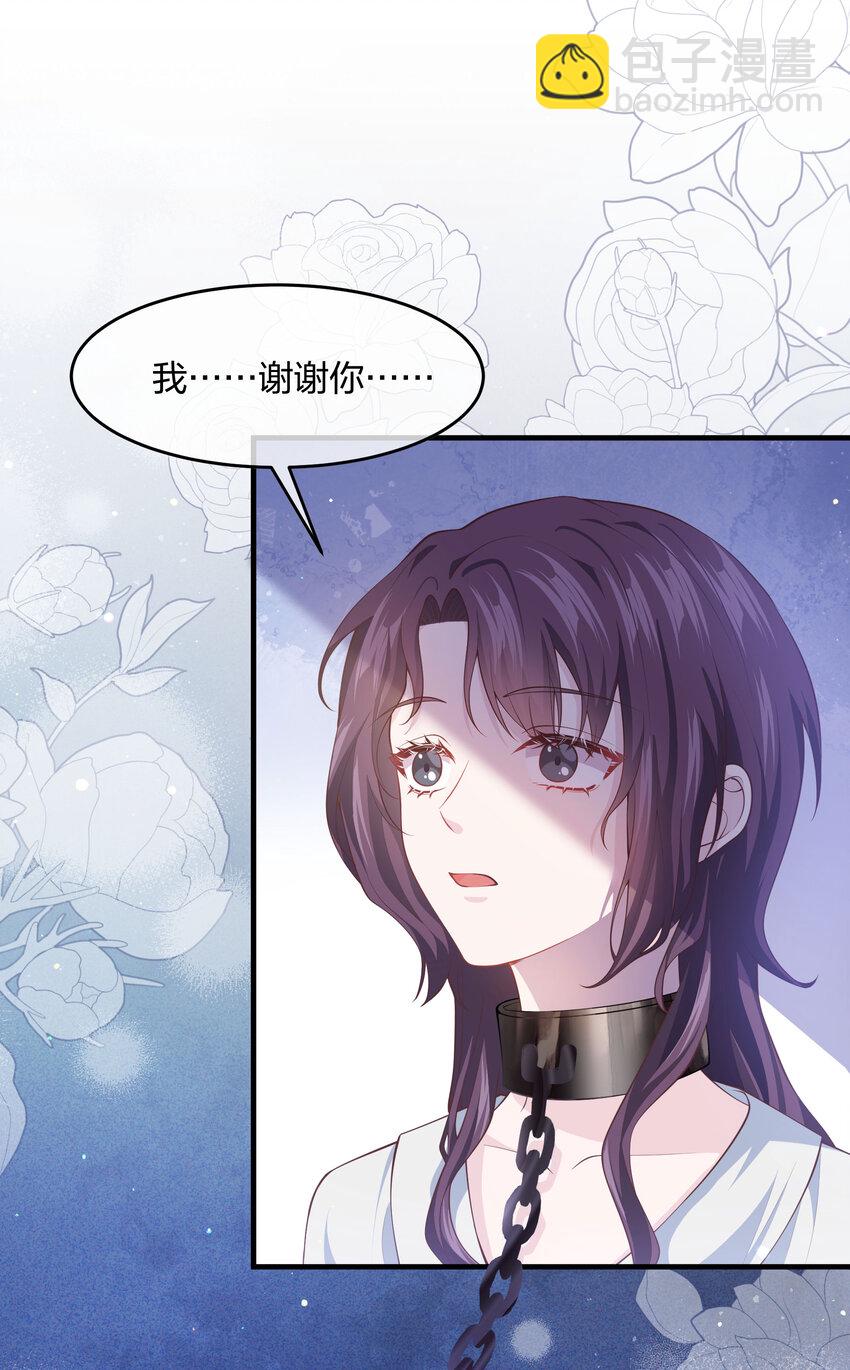 《神明被圈养以后》第03话 太万能了吧！ 第6页