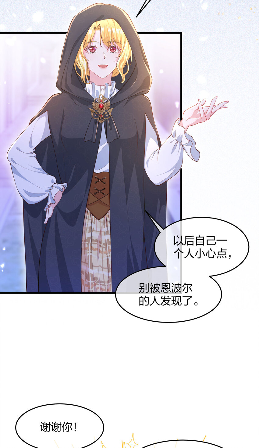 《神明被圈养以后》第03话 太万能了吧！ 第9页