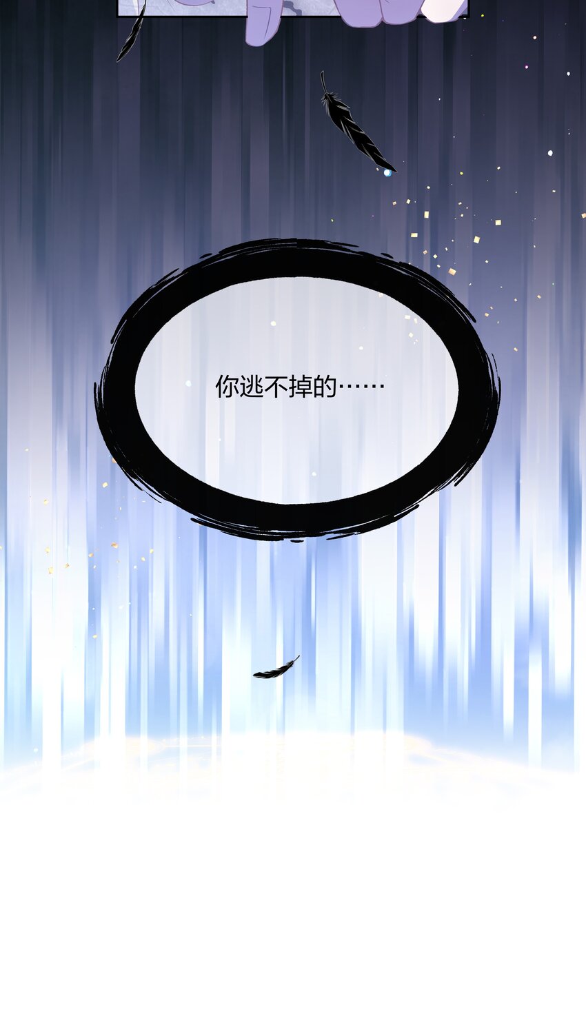 《神明被圈养以后》第01话 不小心解封了恶魔 第14页