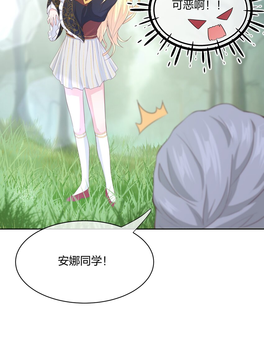《神明被圈养以后》第01话 不小心解封了恶魔 第22页
