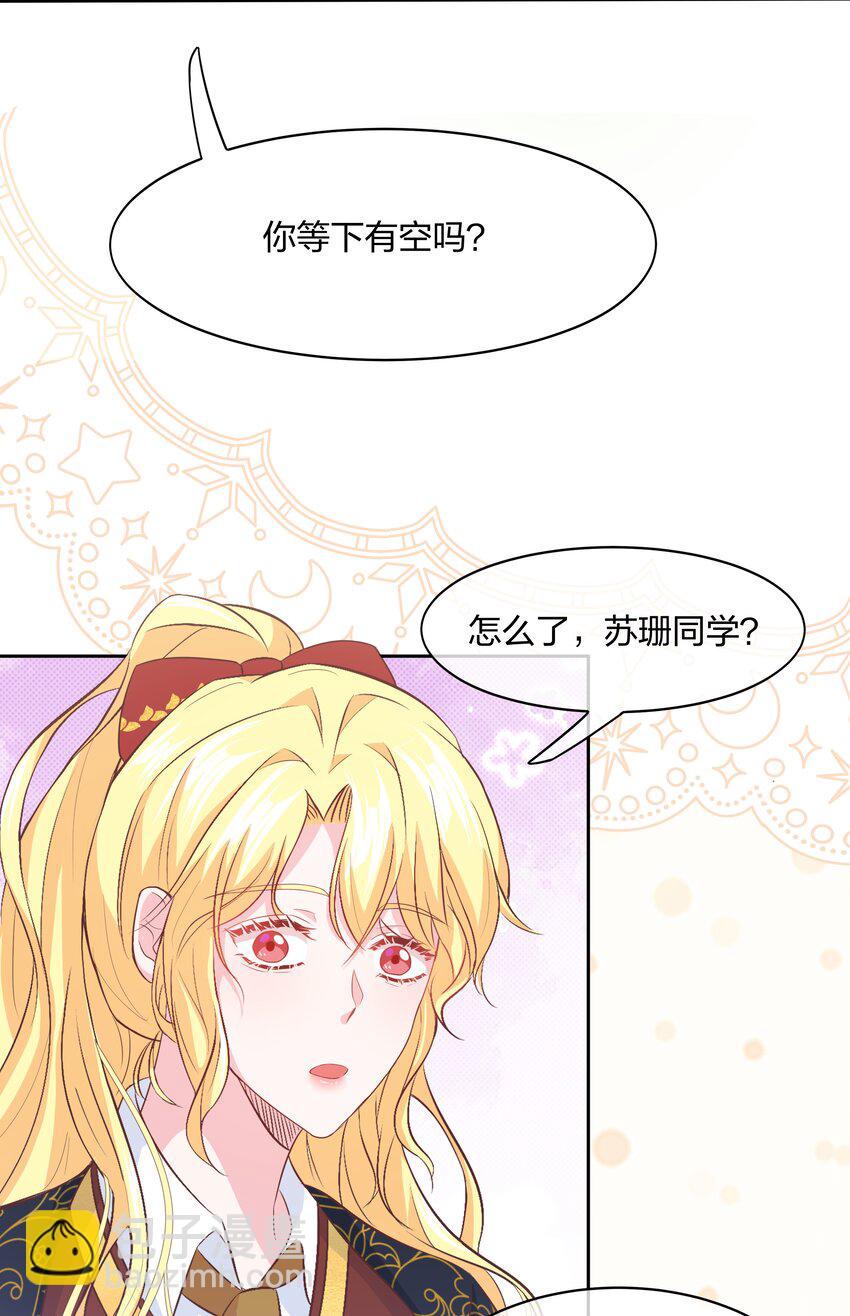 《神明被圈养以后》第01话 不小心解封了恶魔 第28页
