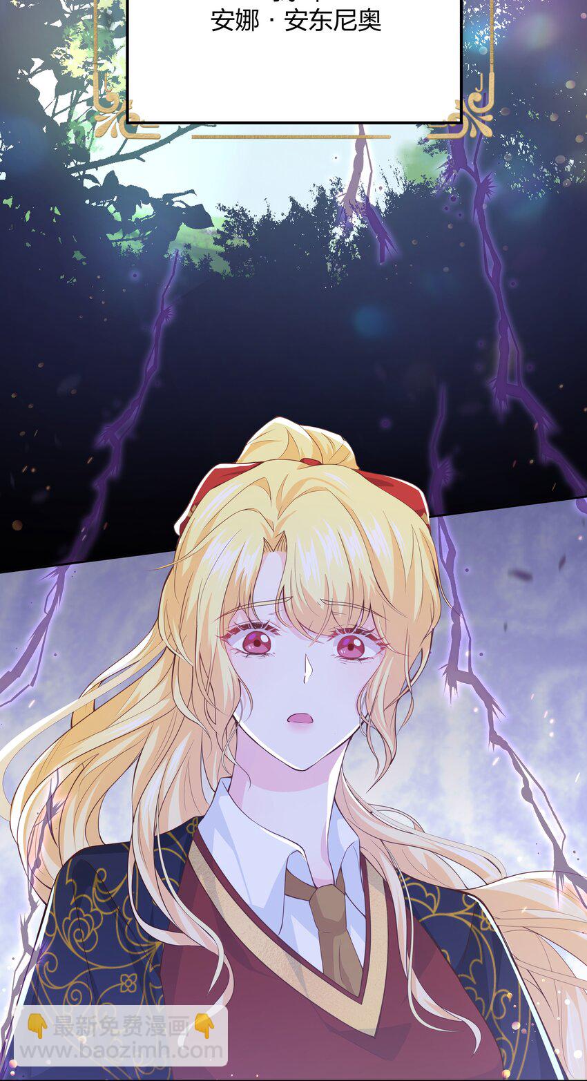 《神明被圈养以后》第01话 不小心解封了恶魔 第2页