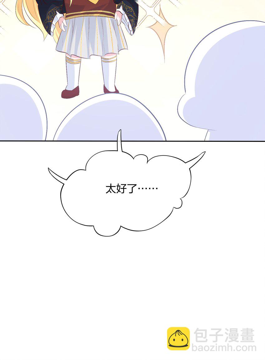 《神明被圈养以后》第01话 不小心解封了恶魔 第31页