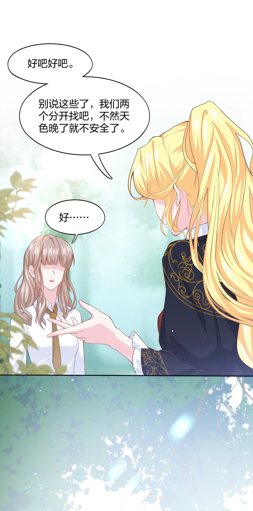 《神明被圈养以后》第01话 不小心解封了恶魔 第42页