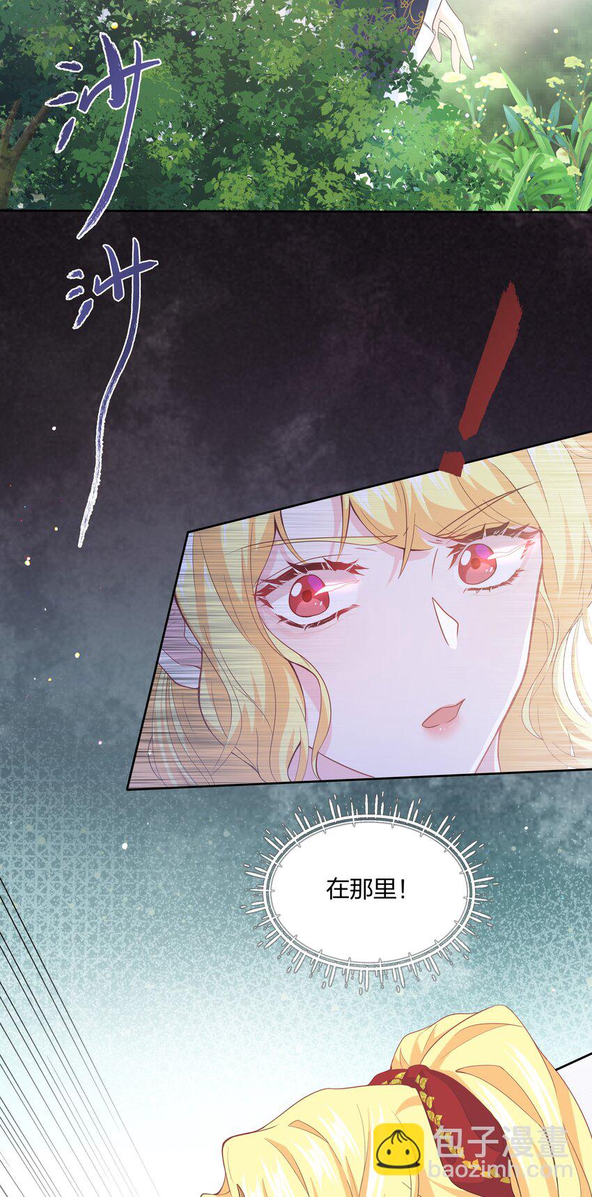 《神明被圈养以后》第01话 不小心解封了恶魔 第44页