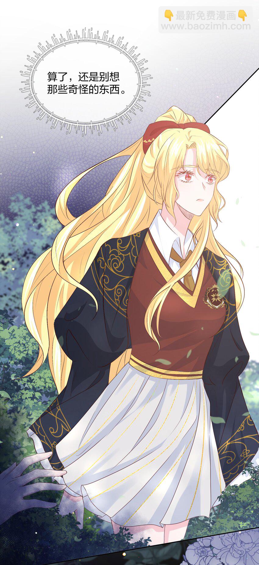 《神明被圈养以后》第01话 不小心解封了恶魔 第46页