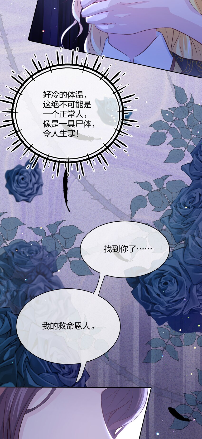 《神明被圈养以后》第01话 不小心解封了恶魔 第49页