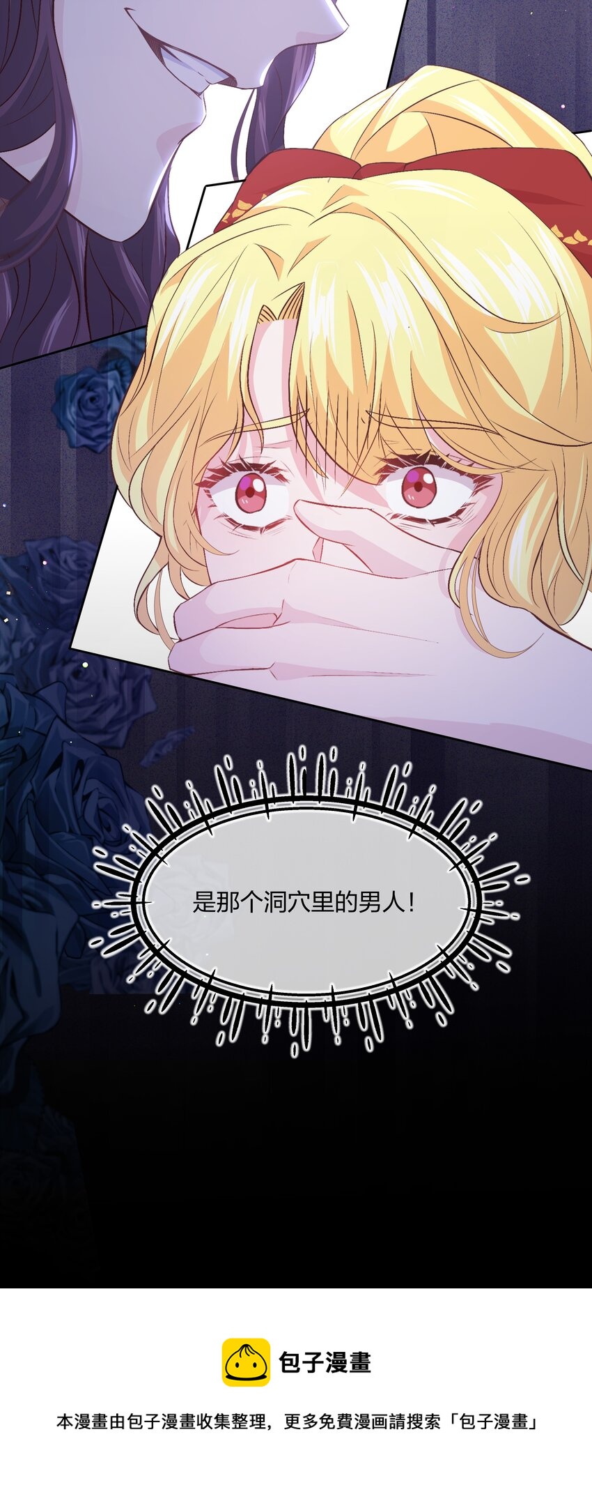 《神明被圈养以后》第01话 不小心解封了恶魔 第50页