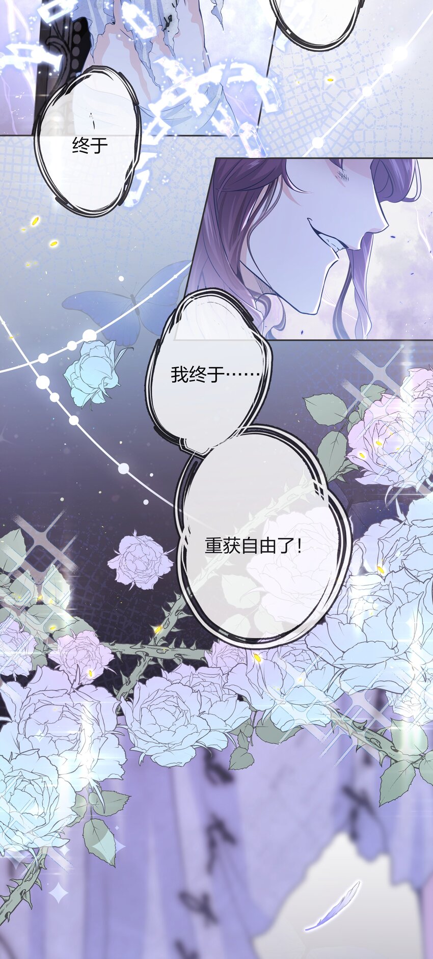 《神明被圈养以后》第01话 不小心解封了恶魔 第8页
