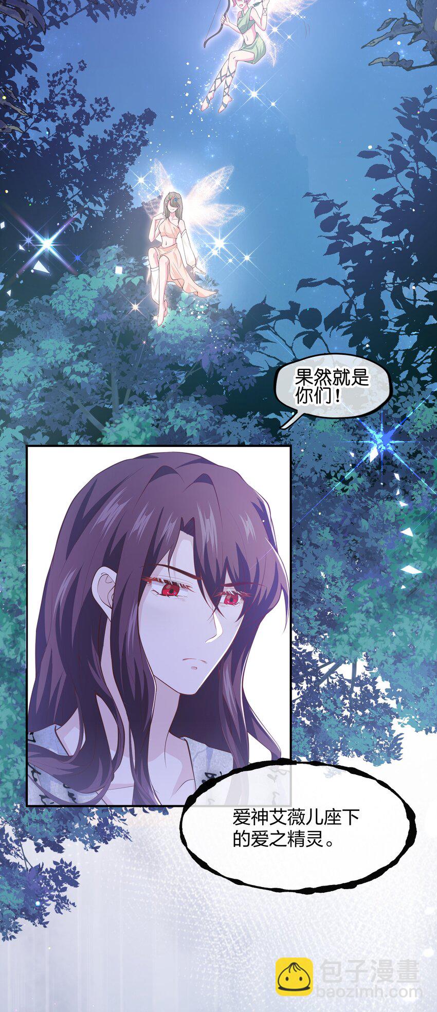 《神明被圈养以后》第02话 真爱契约？ 第25页