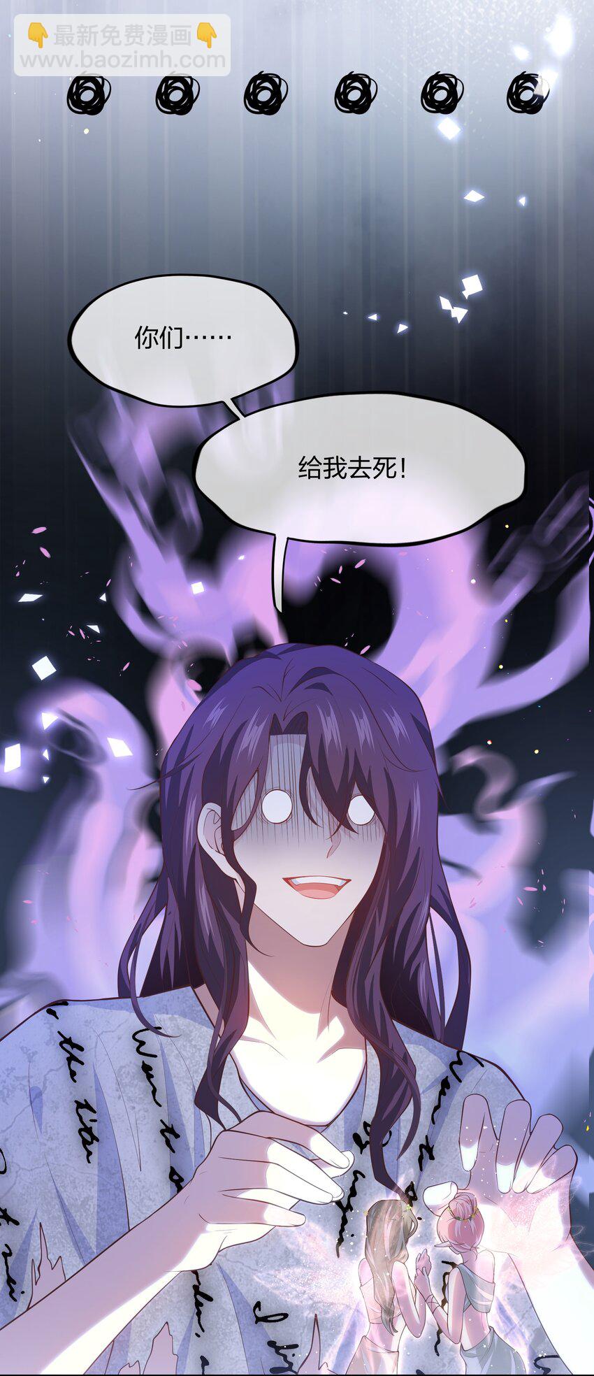 《神明被圈养以后》第02话 真爱契约？ 第26页