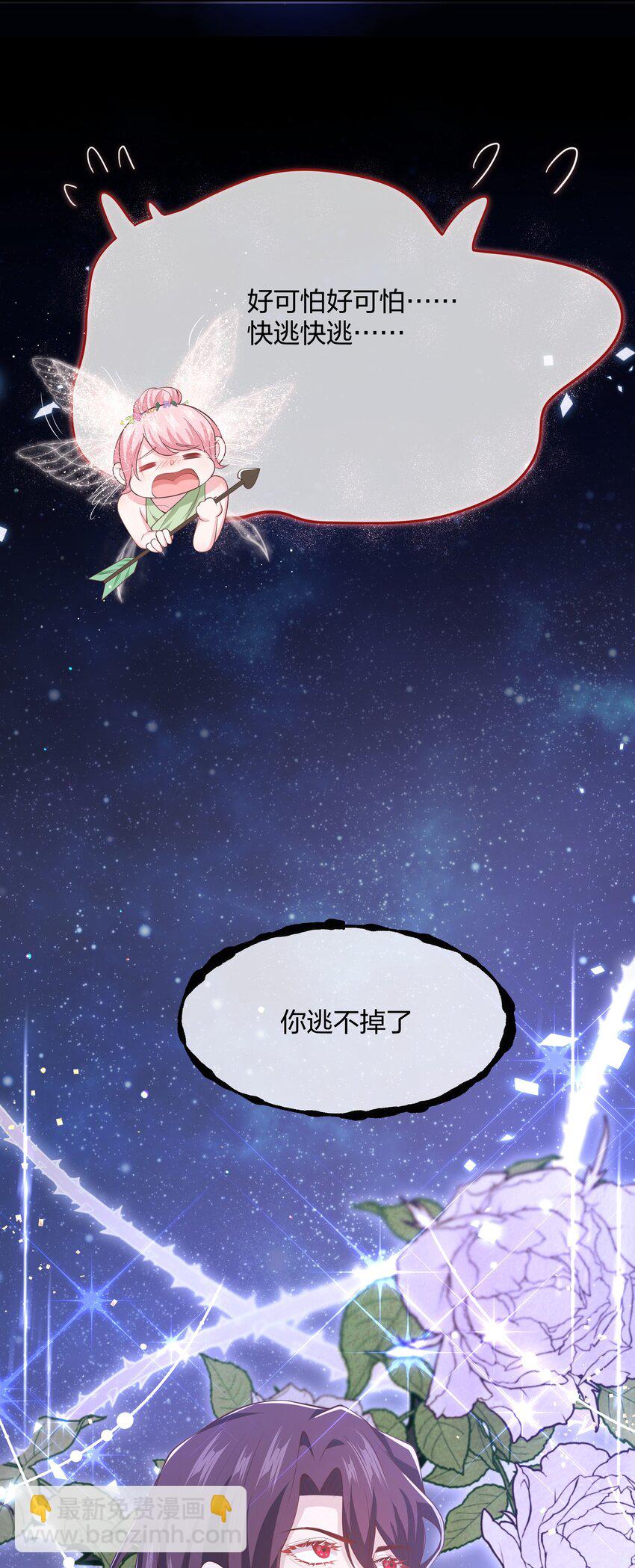 《神明被圈养以后》第02话 真爱契约？ 第27页