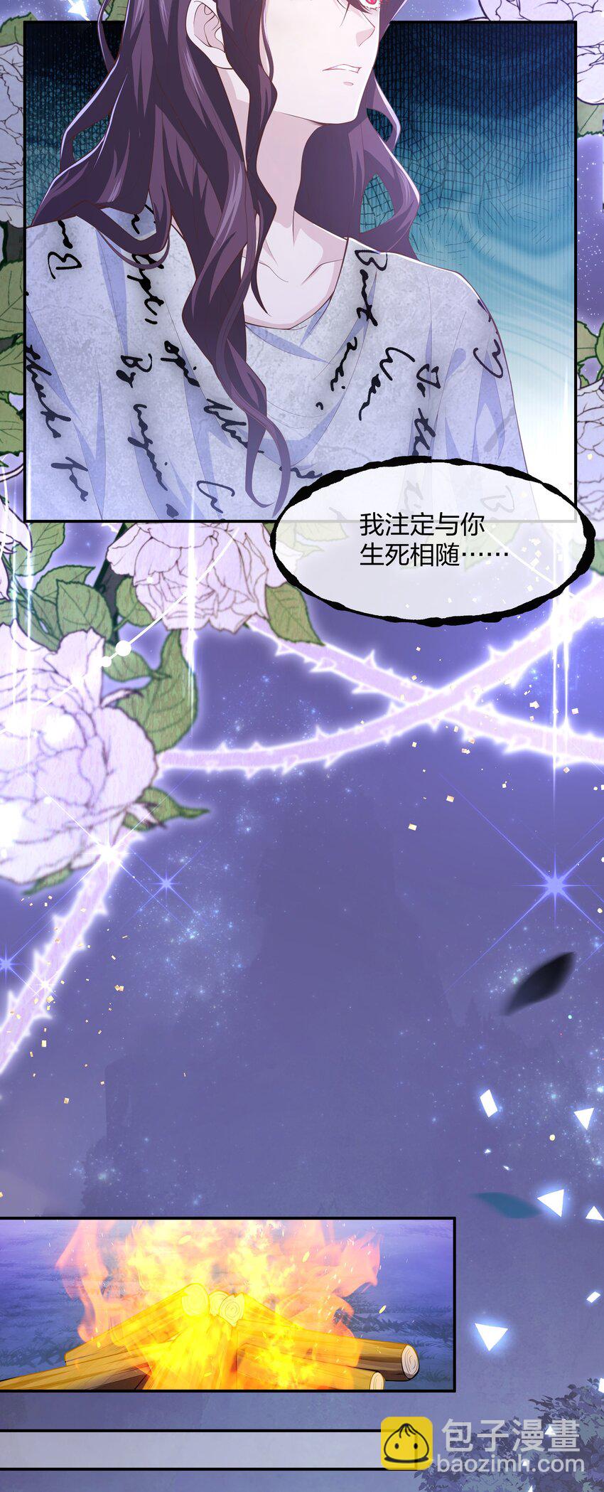 《神明被圈养以后》第02话 真爱契约？ 第28页