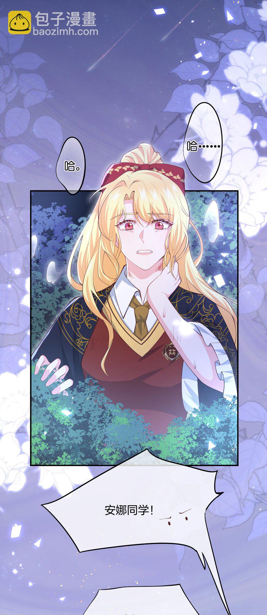 《神明被圈养以后》第02话 真爱契约？ 第33页