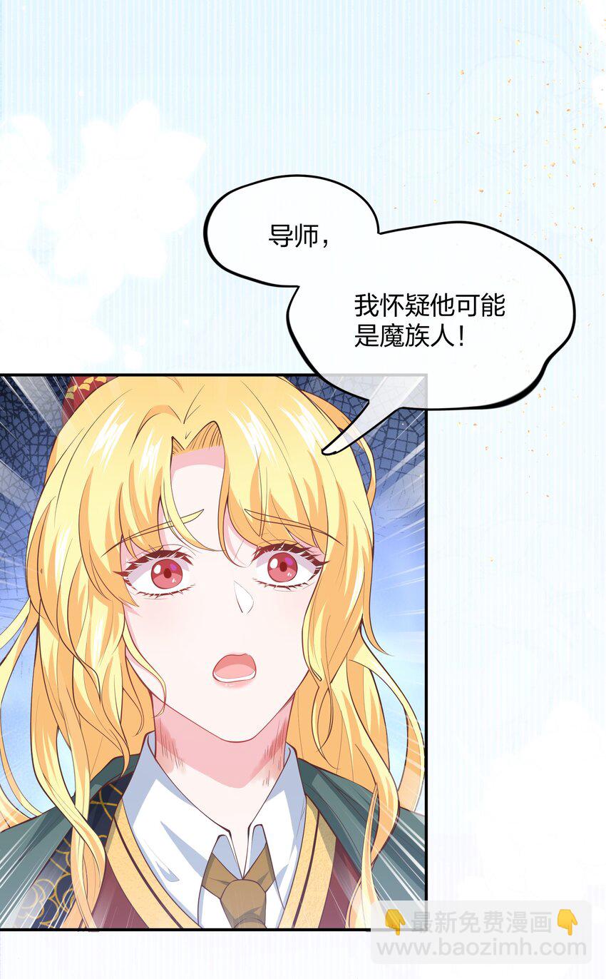 《神明被圈养以后》第02话 真爱契约？ 第36页