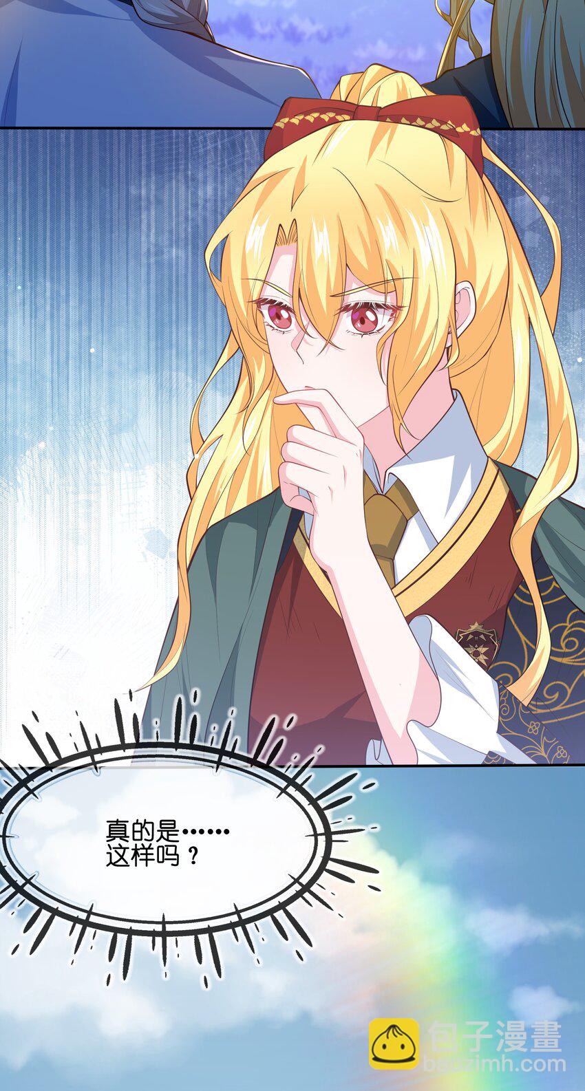 《神明被圈养以后》第02话 真爱契约？ 第41页