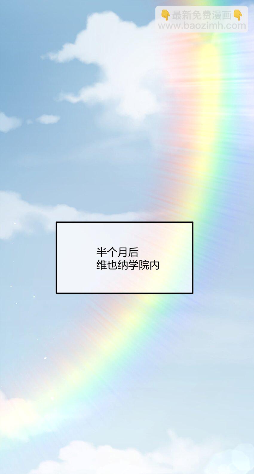 《神明被圈养以后》第02话 真爱契约？ 第42页
