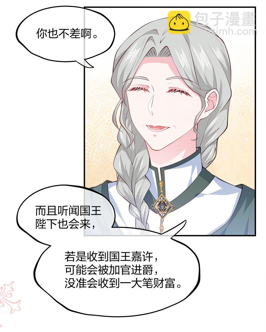 《神明被圈养以后》第02话 真爱契约？ 第47页