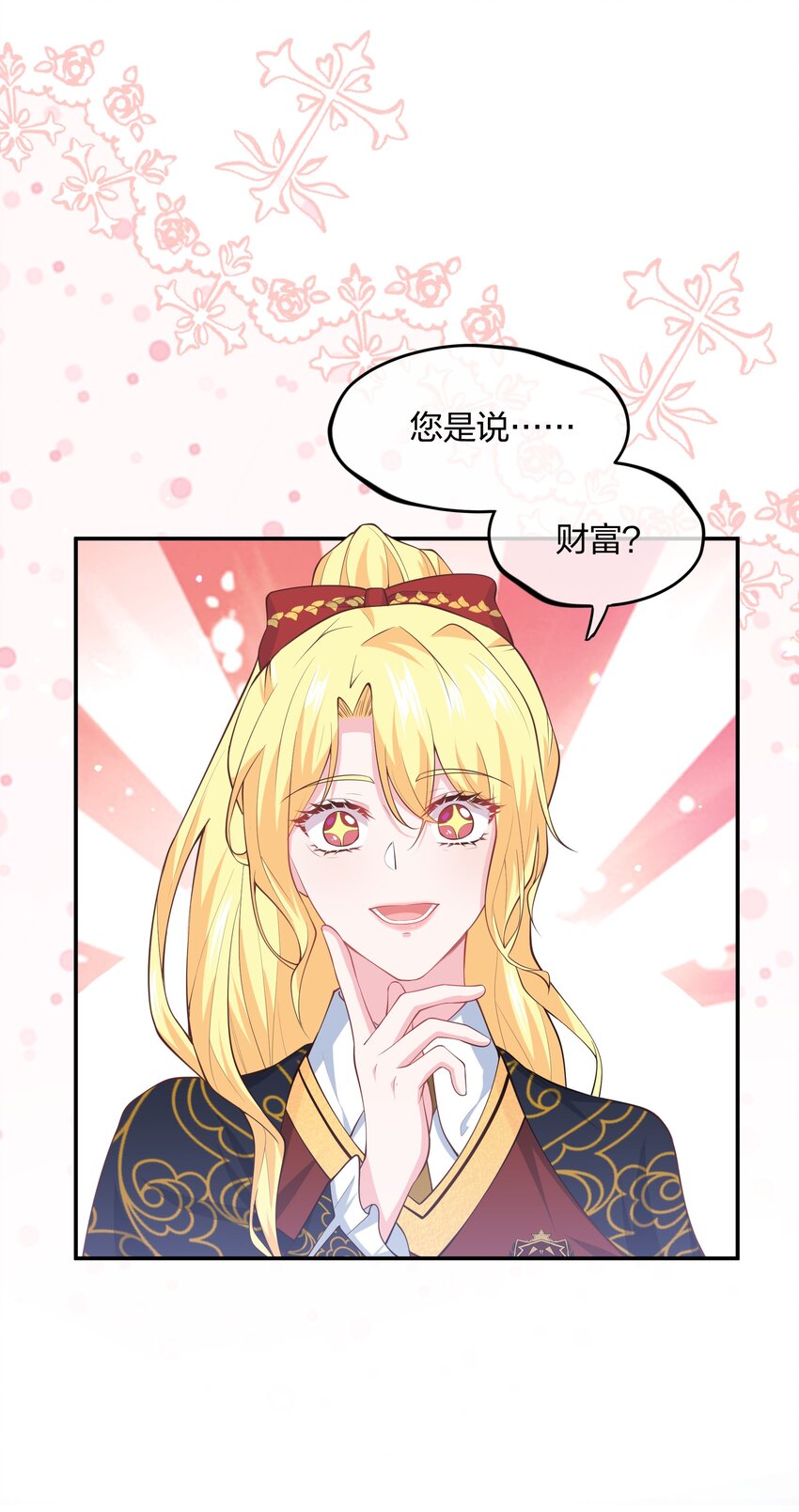 《神明被圈养以后》第02话 真爱契约？ 第48页