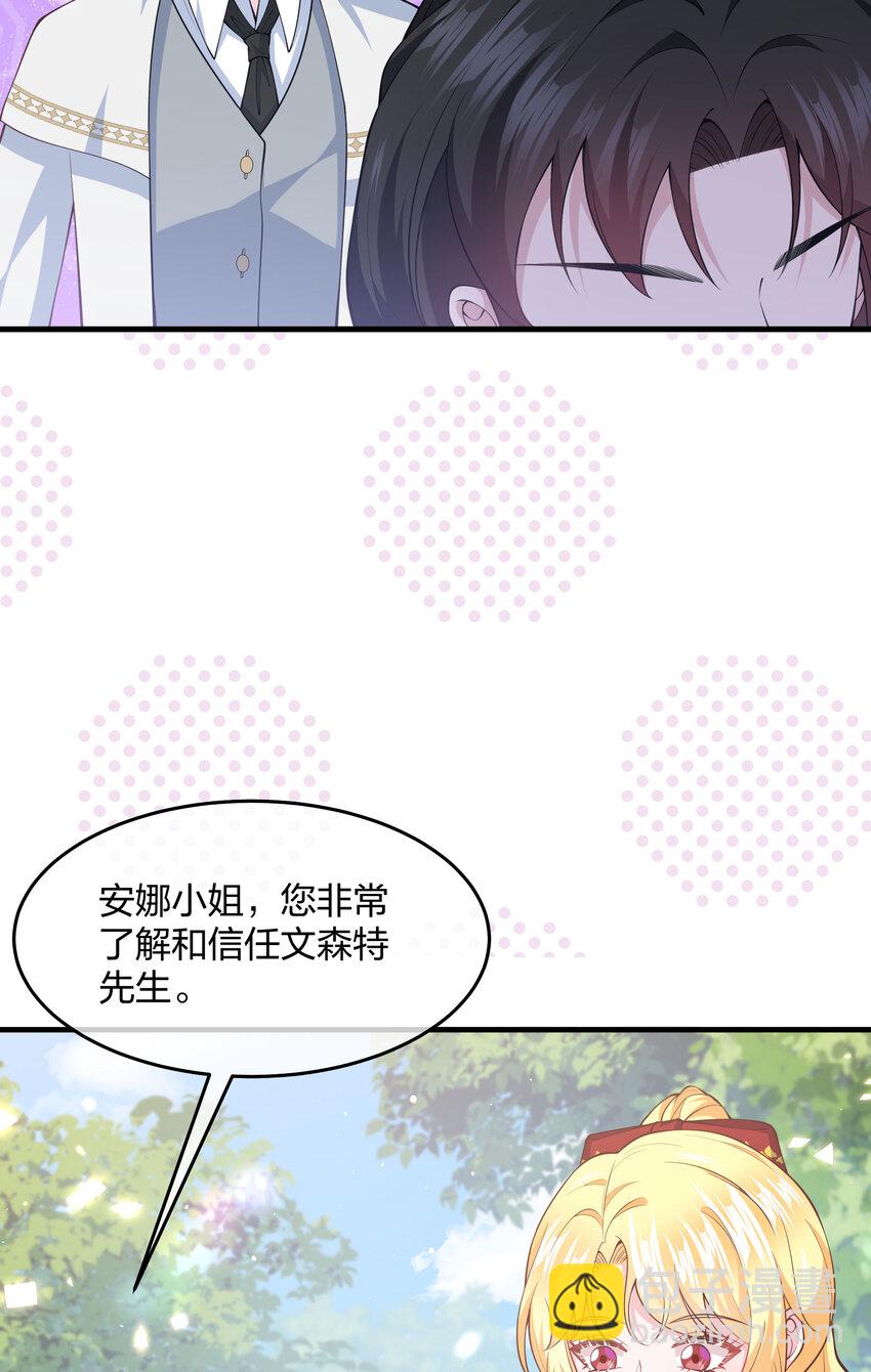 《神明被圈养以后》第08话 光明神 第22页