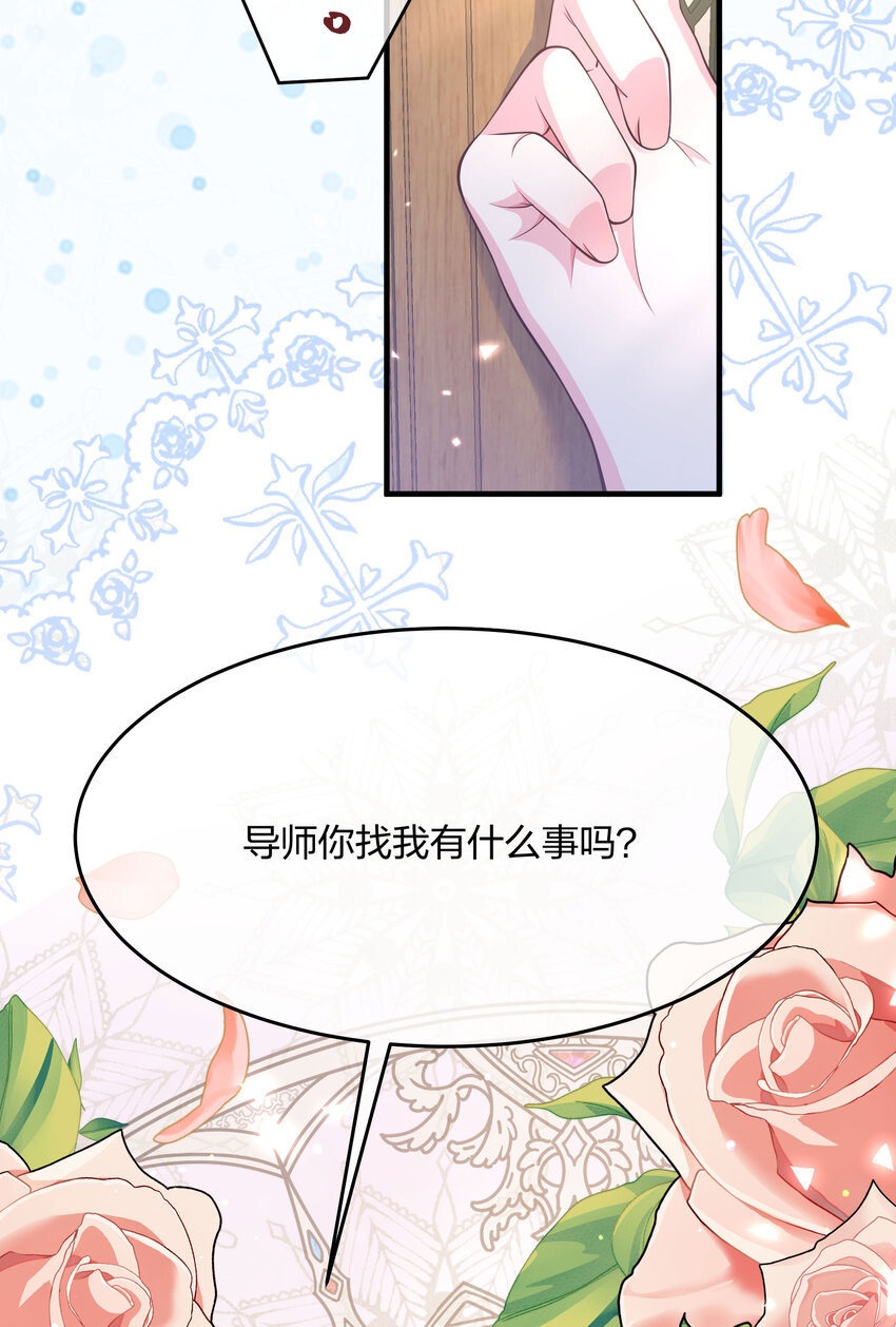 《神明被圈养以后》第08话 光明神 第34页