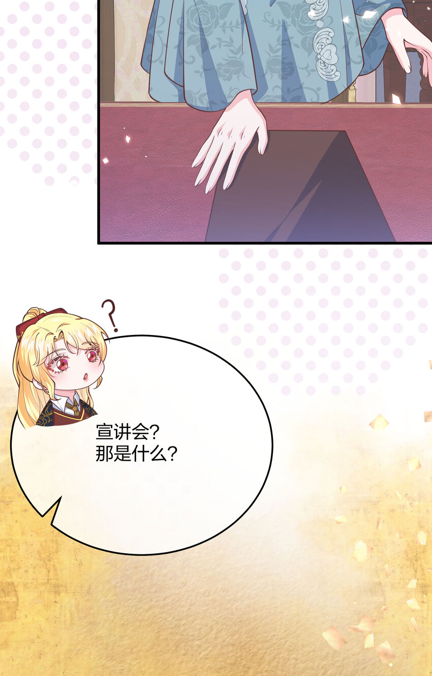 《神明被圈养以后》第08话 光明神 第43页