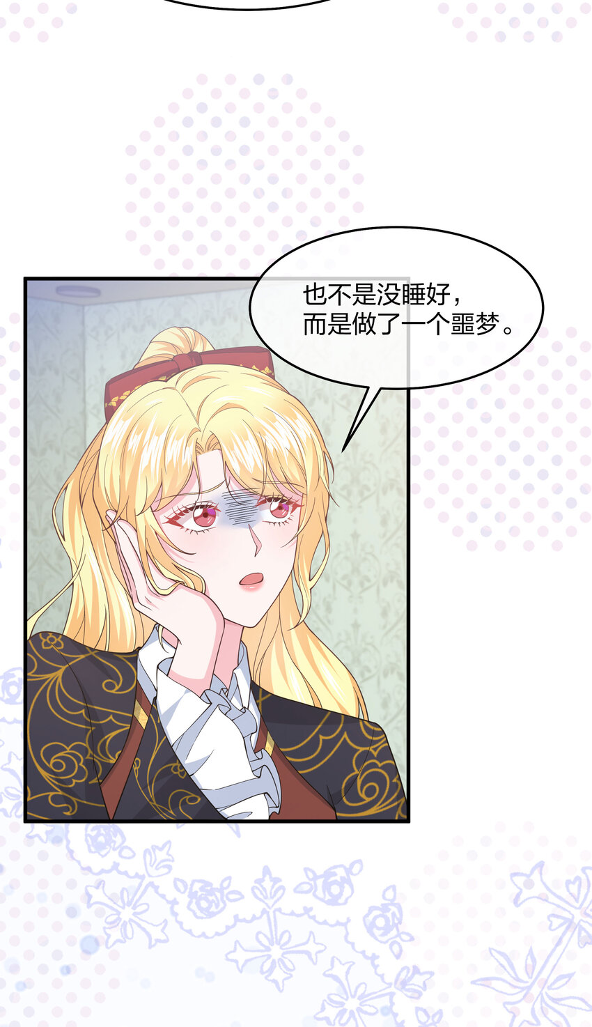 《神明被圈养以后》第07话 重要的东西 第10页