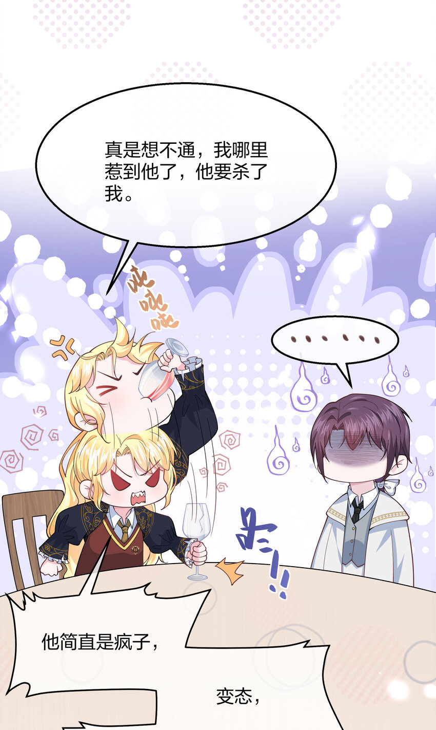 《神明被圈养以后》第07话 重要的东西 第13页