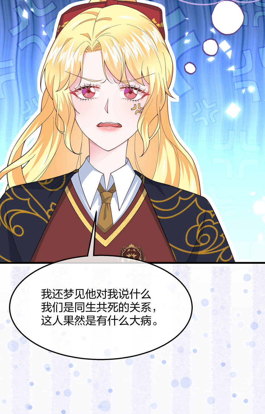 《神明被圈养以后》第07话 重要的东西 第15页