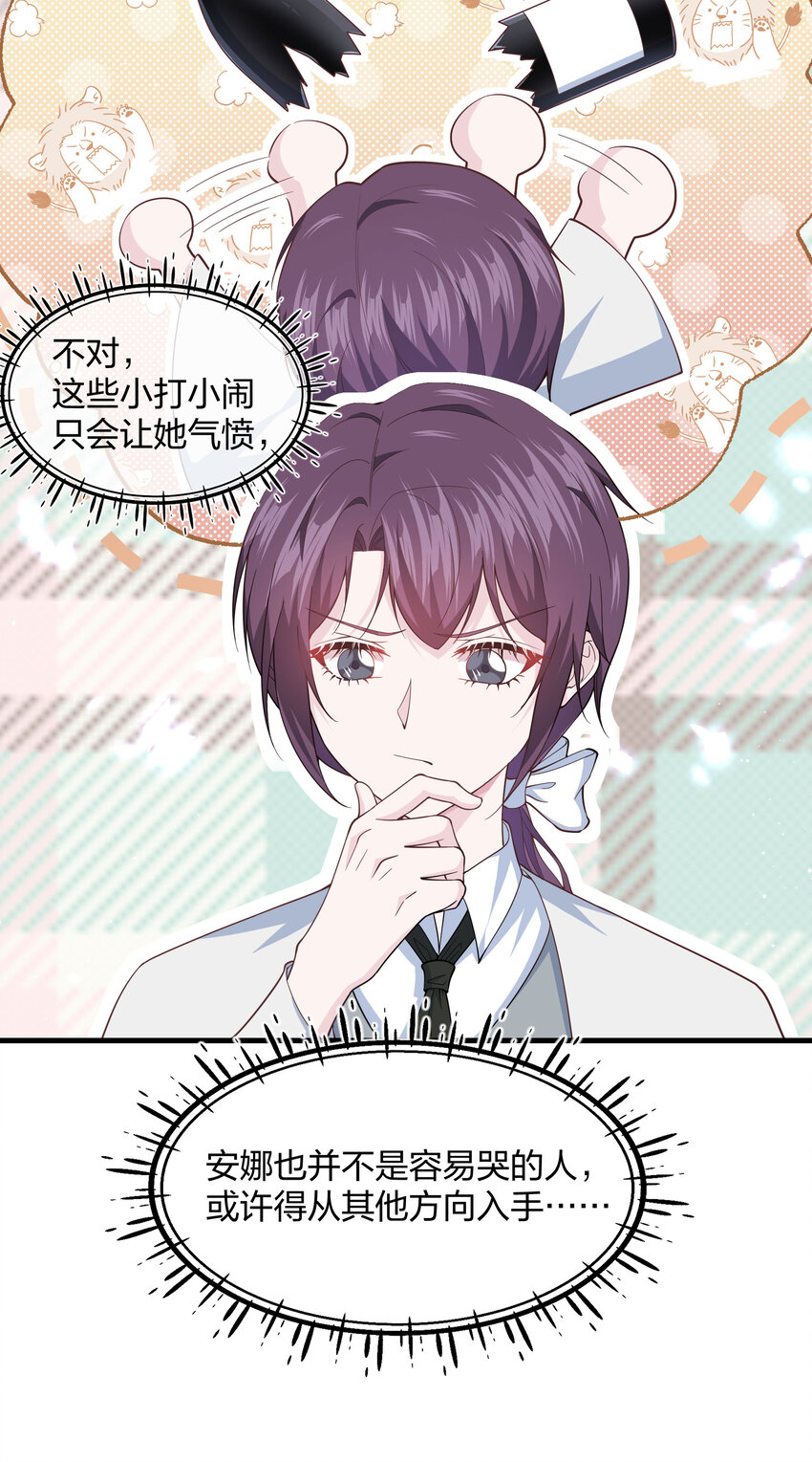 《神明被圈养以后》第07话 重要的东西 第20页