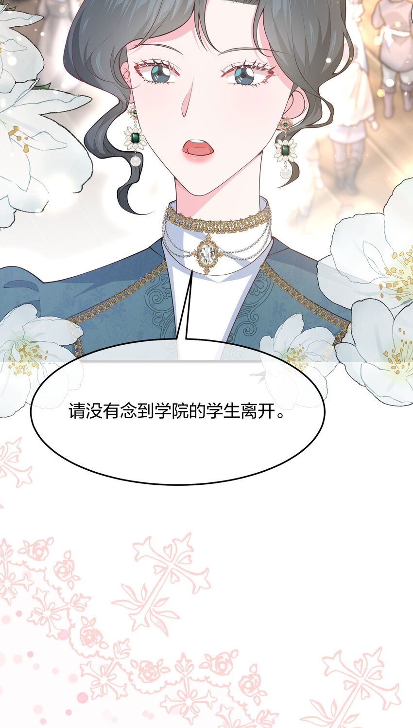 《神明被圈养以后》第07话 重要的东西 第23页