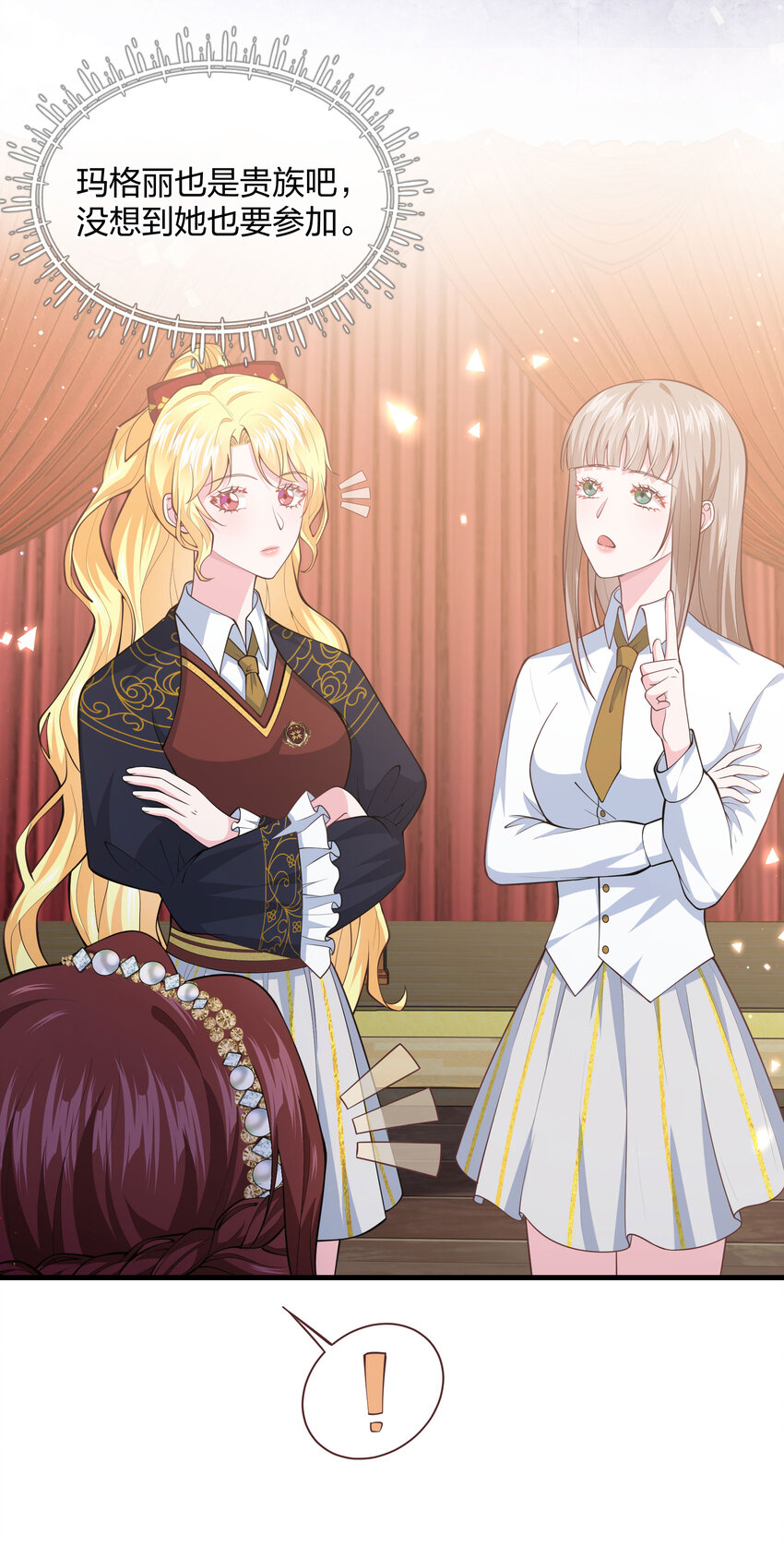 《神明被圈养以后》第07话 重要的东西 第28页